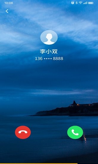 無雙來電應(yīng)用 v1.0.0 安卓版 3