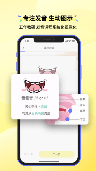 咸蛋口语app v1.4.0 安卓版2