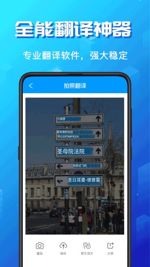 英語(yǔ)翻譯大師app v3.5.6 安卓版 0