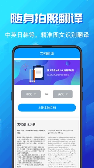 英語(yǔ)翻譯大師app