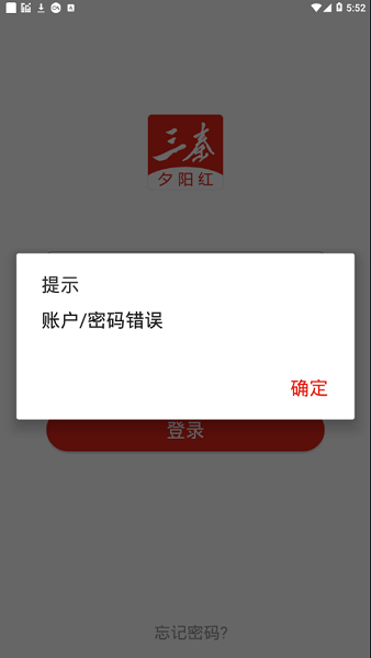 三秦夕陽(yáng)紅老干部 v1.4.1 安卓版 1