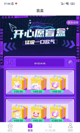 尤礼官方版 v2.0.0 安卓版2