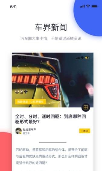 汽车快跑app v1.0.0 安卓版2