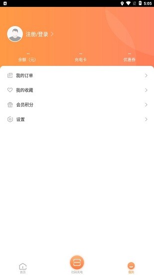 阳光乐充app v1.0.4 安卓版1