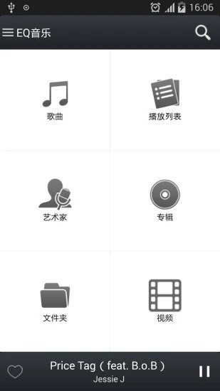 专业版音乐播放器app v2.9.21 安卓去广告版0