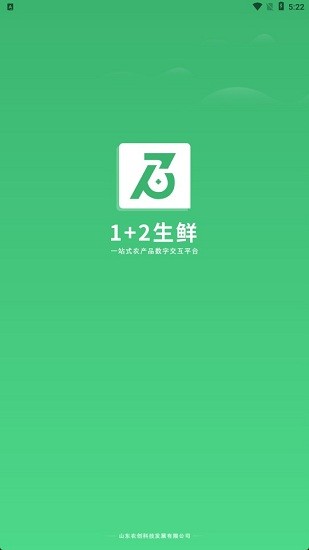 1+2生鲜app v1.0 安卓版0