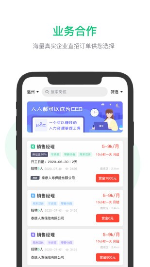 拉个工 v2.2.3 安卓版0