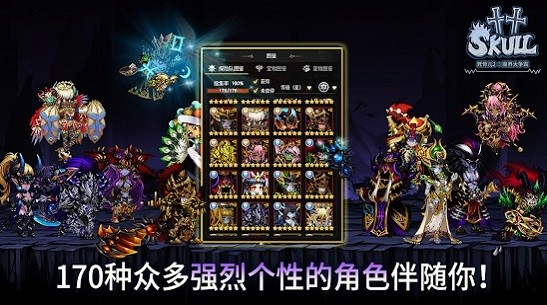 死骨兒2魔界大爭霸手游 v1.0.6005 安卓版 0