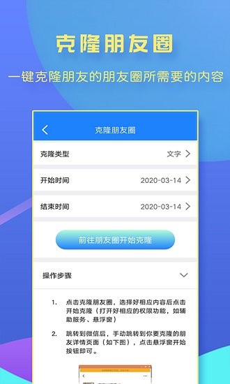 一键转发大师软件永久免费版 v2.0.1 安卓版1