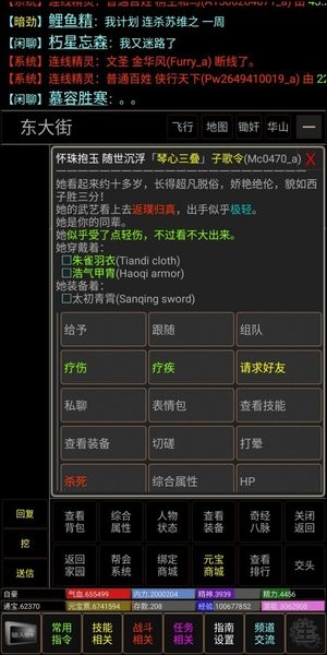 江湖行完整版 v1.1 安卓版 0