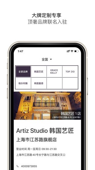 韩国艺匠婚尚app最新版 v1.8.3 安卓版3