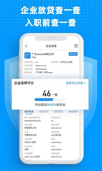 企業(yè)快查查官方正版 v1.1.5 安卓版 2