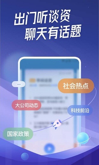 出門聽聽app最新版0