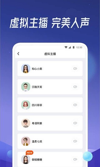 出門聽聽app最新版3