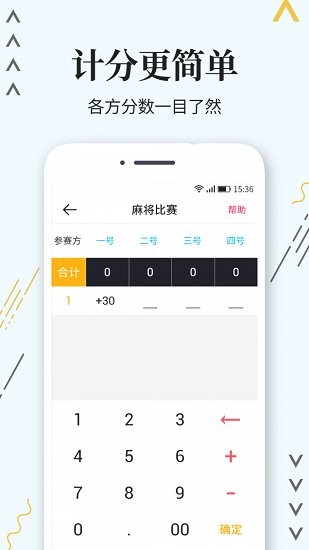 記分app