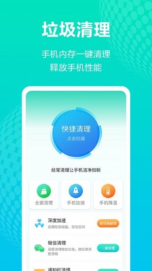 WiFi連接寶官方版 v1.0.0 安卓版 3