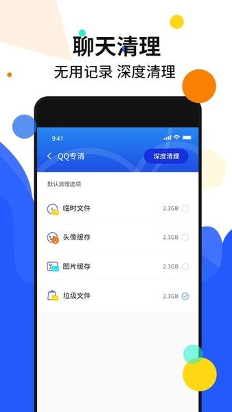 手机加密管家app v1.2 安卓版0