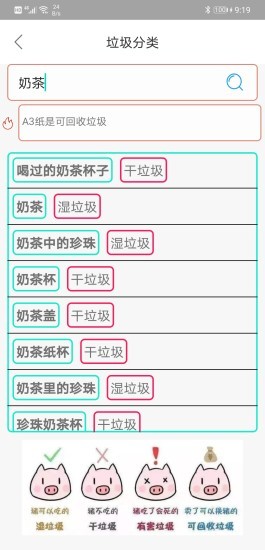 超級(jí)工具箱app3