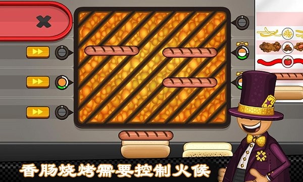 老爹热狗店烹饪游戏 v1.0.7 安卓版0