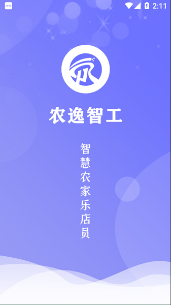 農(nóng)逸智工app下載