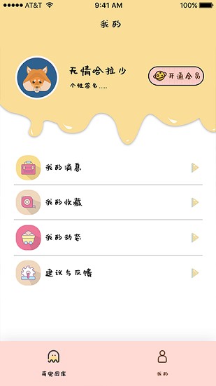 漢克狗app v1.0 安卓版 2