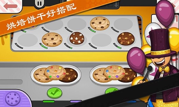 老爹饼干圣代制作中文版 v2.0.9 安卓手机版0