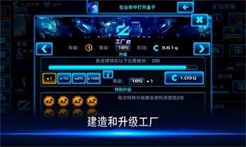 放置太空商業(yè)大亨游戲 v2.0.37 安卓版 0