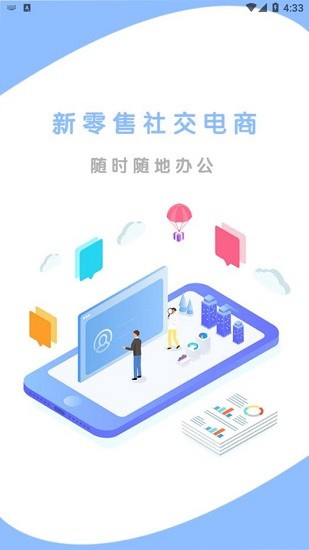 好店管家app最新版 v1.1.2 安卓版 0