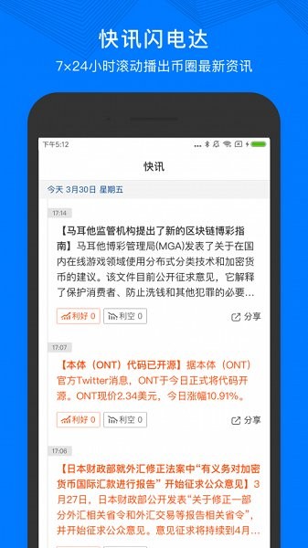 支點社區(qū)app下載