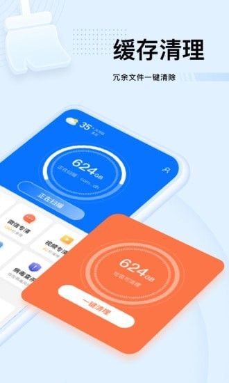 手机管家app