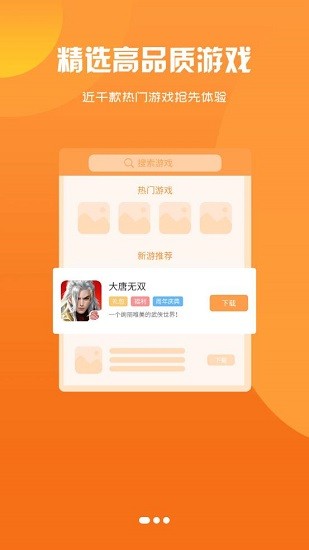 藏心互娛app v2.1 安卓版 3