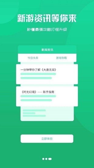 藏心互娛app v2.1 安卓版 1