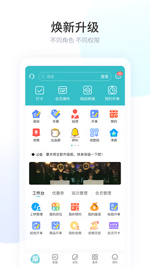 摩术师智慧足疗最新版 v1.0.64 安卓版 3