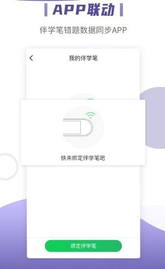 学习app