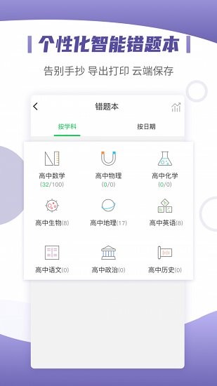 小優(yōu)同學(xué)官方吧 v1.0.1 安卓版 2