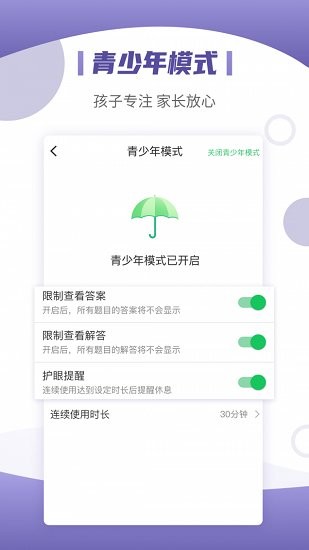 小優(yōu)同學(xué)官方吧 v1.0.1 安卓版 3