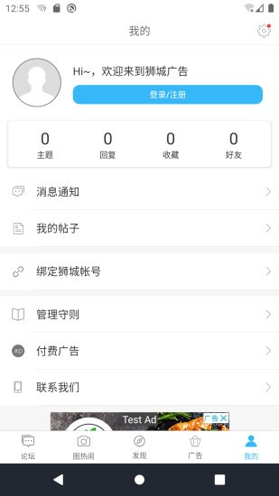 新加坡獅城廣告網app2