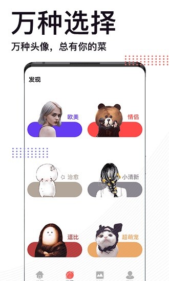头像制作神器带字app v1.0.2 安卓版3