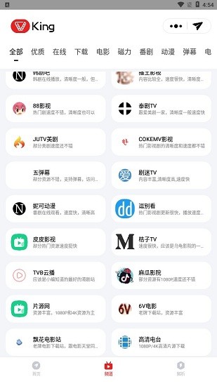 影視王app v1.0.0 安卓版 1