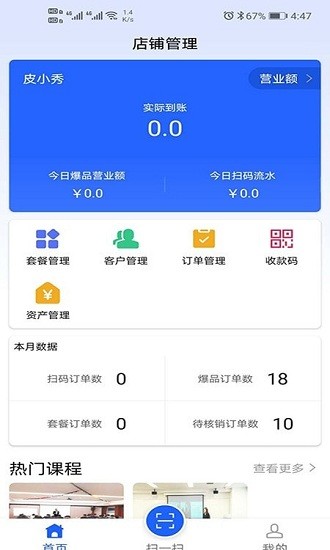 第玖生活app v1.0.1 安卓版 0