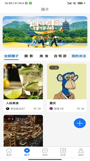 背包魚app