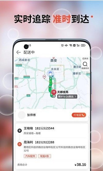 車探長物流app下載