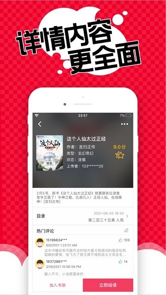 舊版看書神器蘋果版 v2.2.7 iPhone版 1