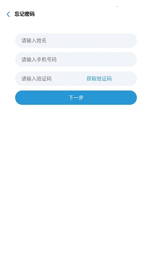 西聯移動運營app3