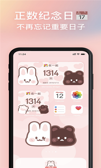 恋爱倒数日纪念日app v1.0.0 安卓版1