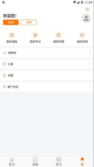 湘农继续教育官方版 v1.0.7 安卓版1