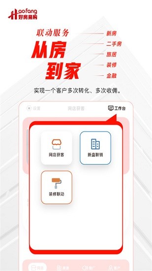 好房好家最新版 v4.9.10 安卓版 0