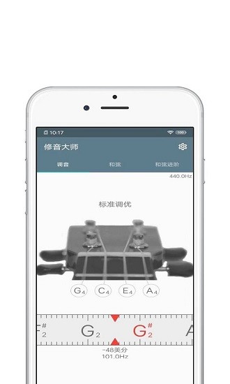 修音大師手機(jī)版 v1.0.1 安卓版 0