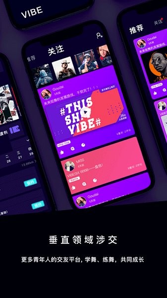 vibesix最新版 v2.10.1 安卓版 0