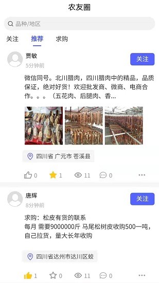 应用